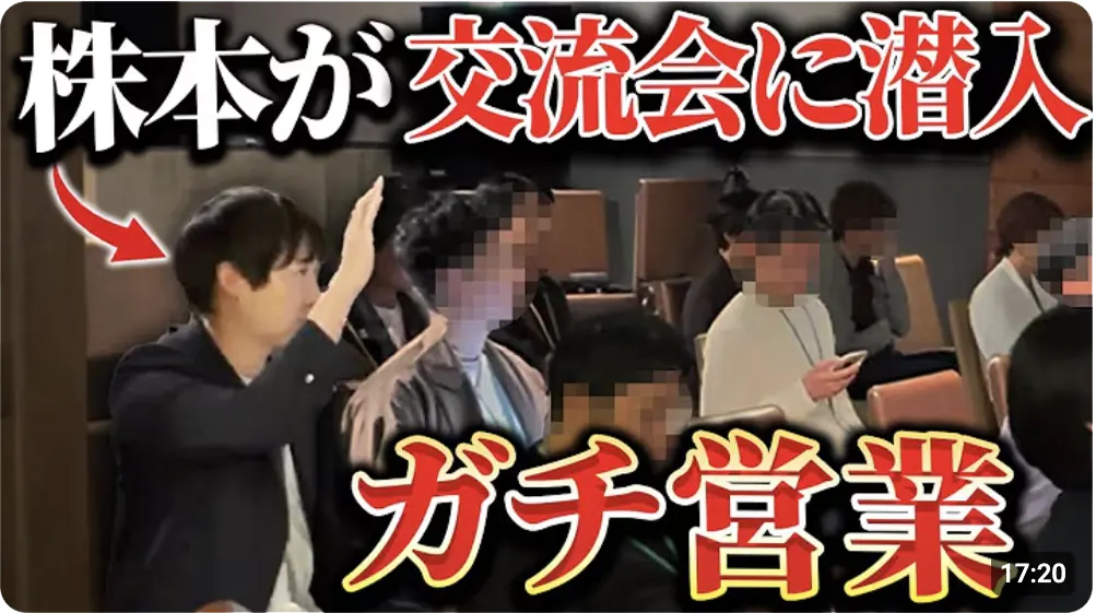 経営者50人の交流会に混ざったら無双しました｜vol.2456