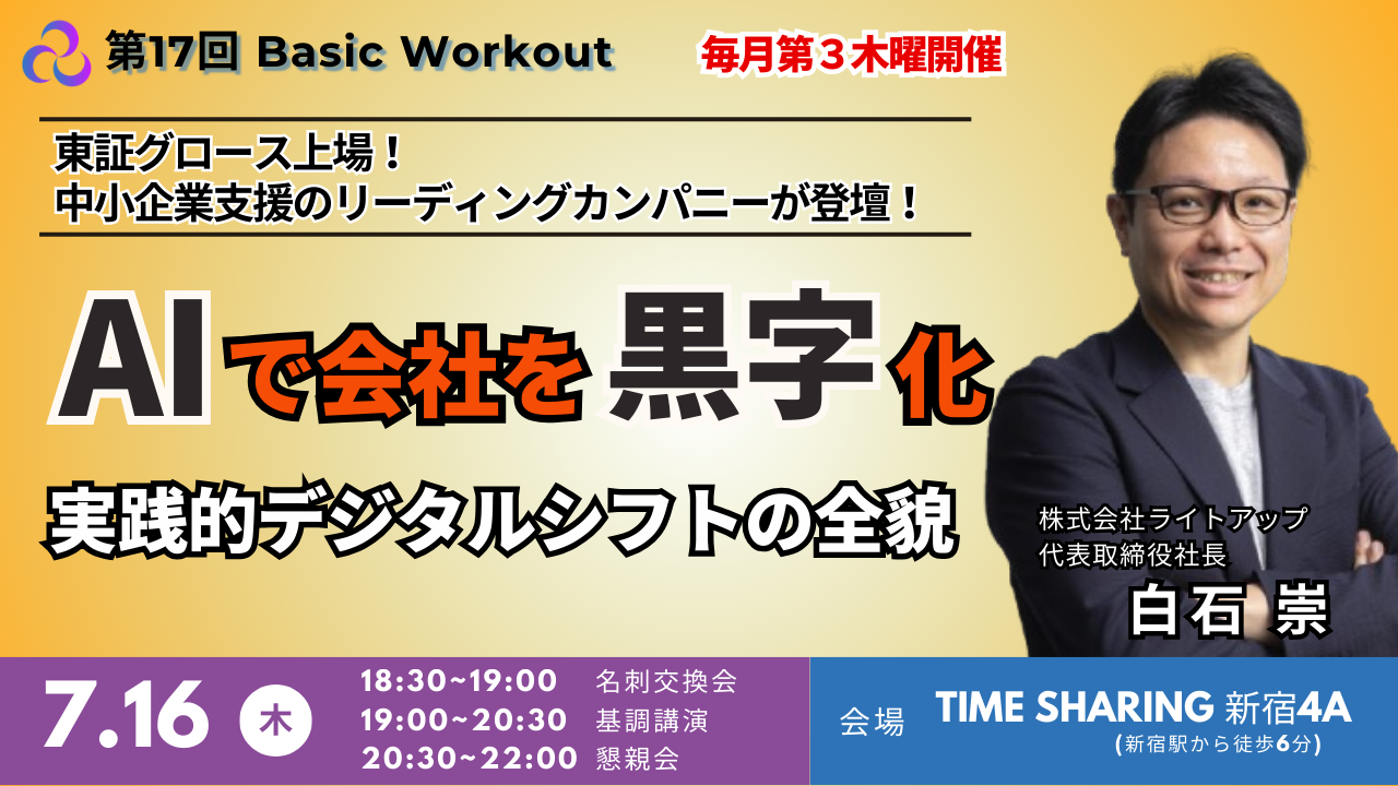 ■Basic Workout17