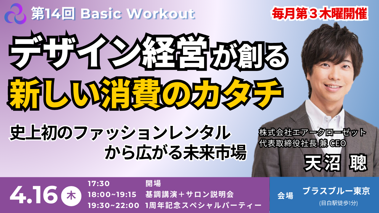 ■Basic Workout14
