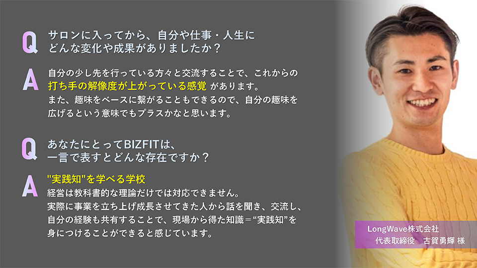 古賀勇輝様